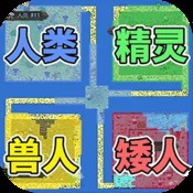 修仙世界长生界