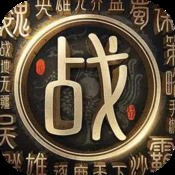 激烈混战